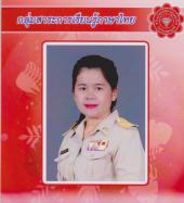 นางนาตยา รัศมี