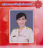 นางพัชรินทร์ โลหะบาล