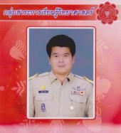 นายพงษ์ดนัย มุ้ยพรม