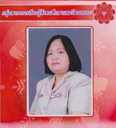 นางสาวมณีรัตน์ ช่างทอง