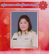 นางสาวเรียม จันปุญนะ